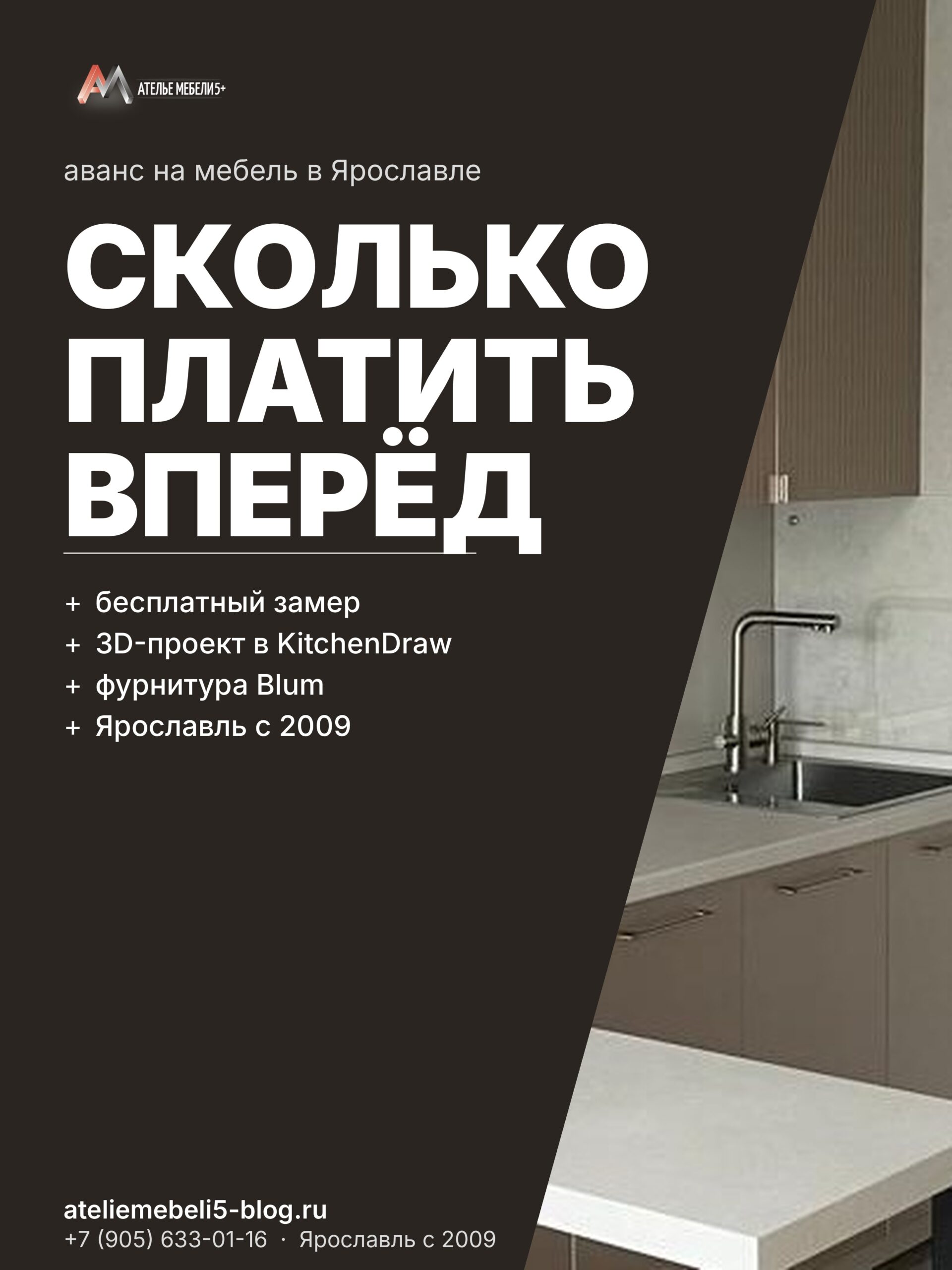 аванс при заказе мебели