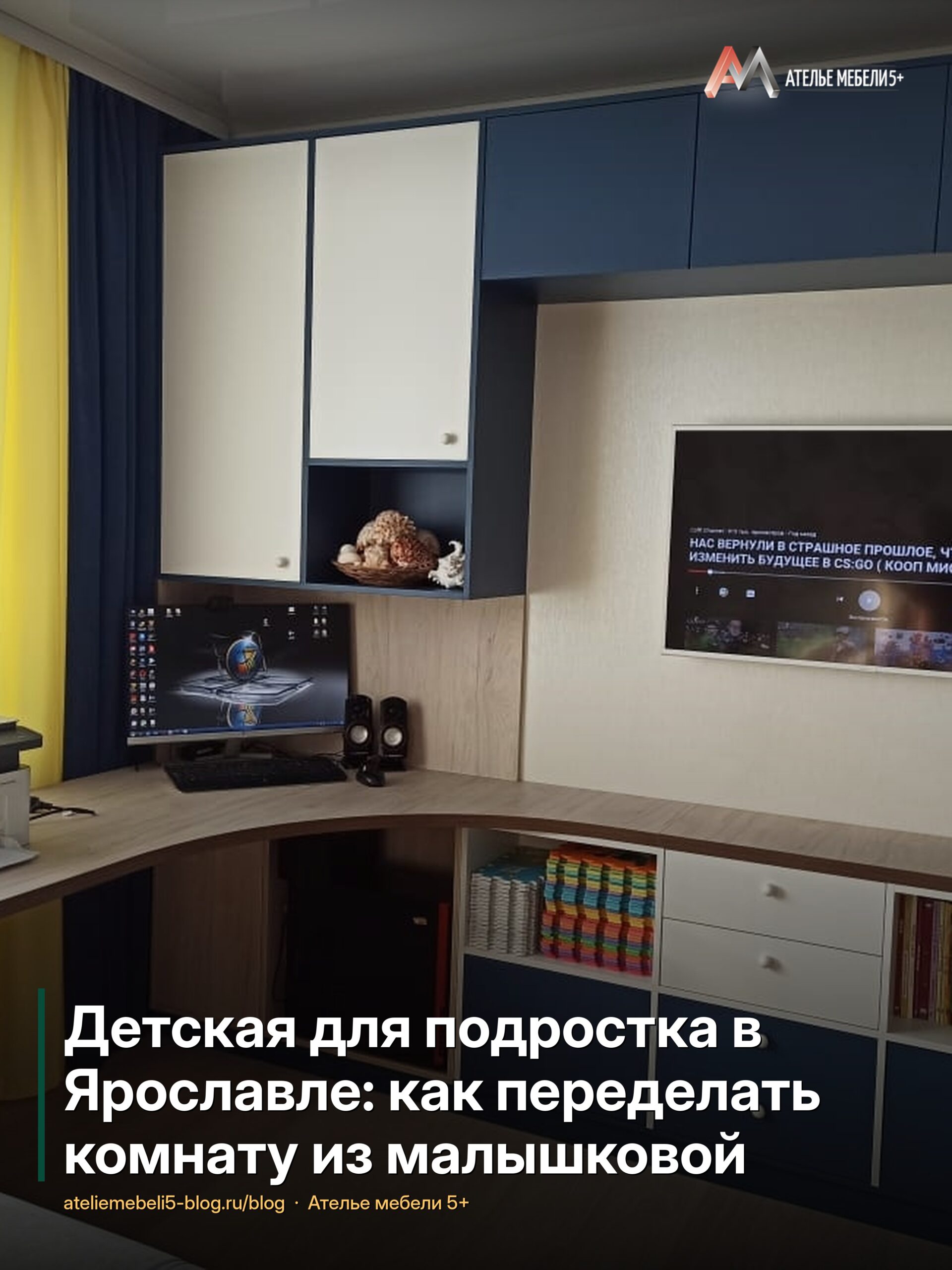 детская для подростка Ярославль