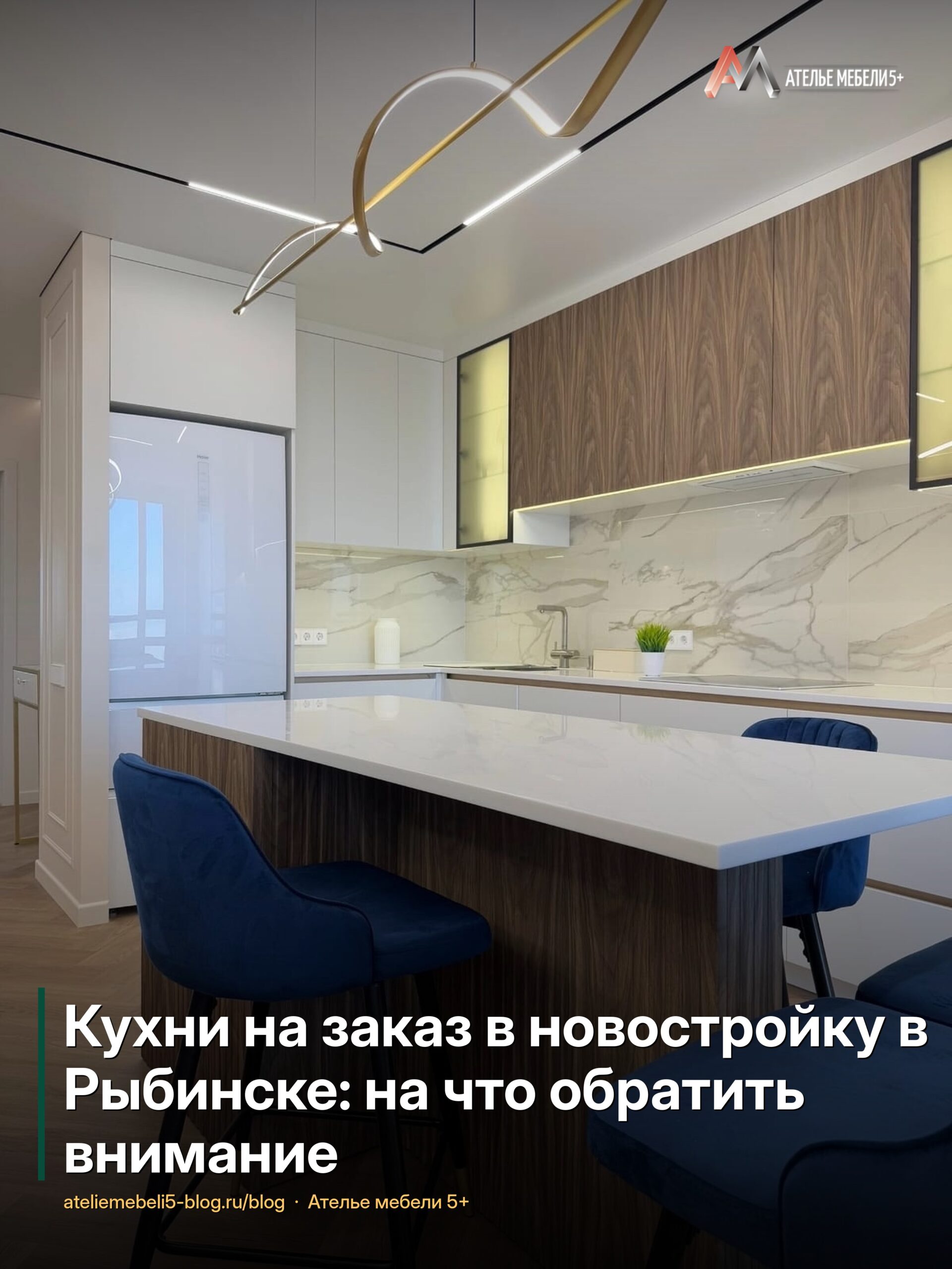 кухня на заказ Рыбинск