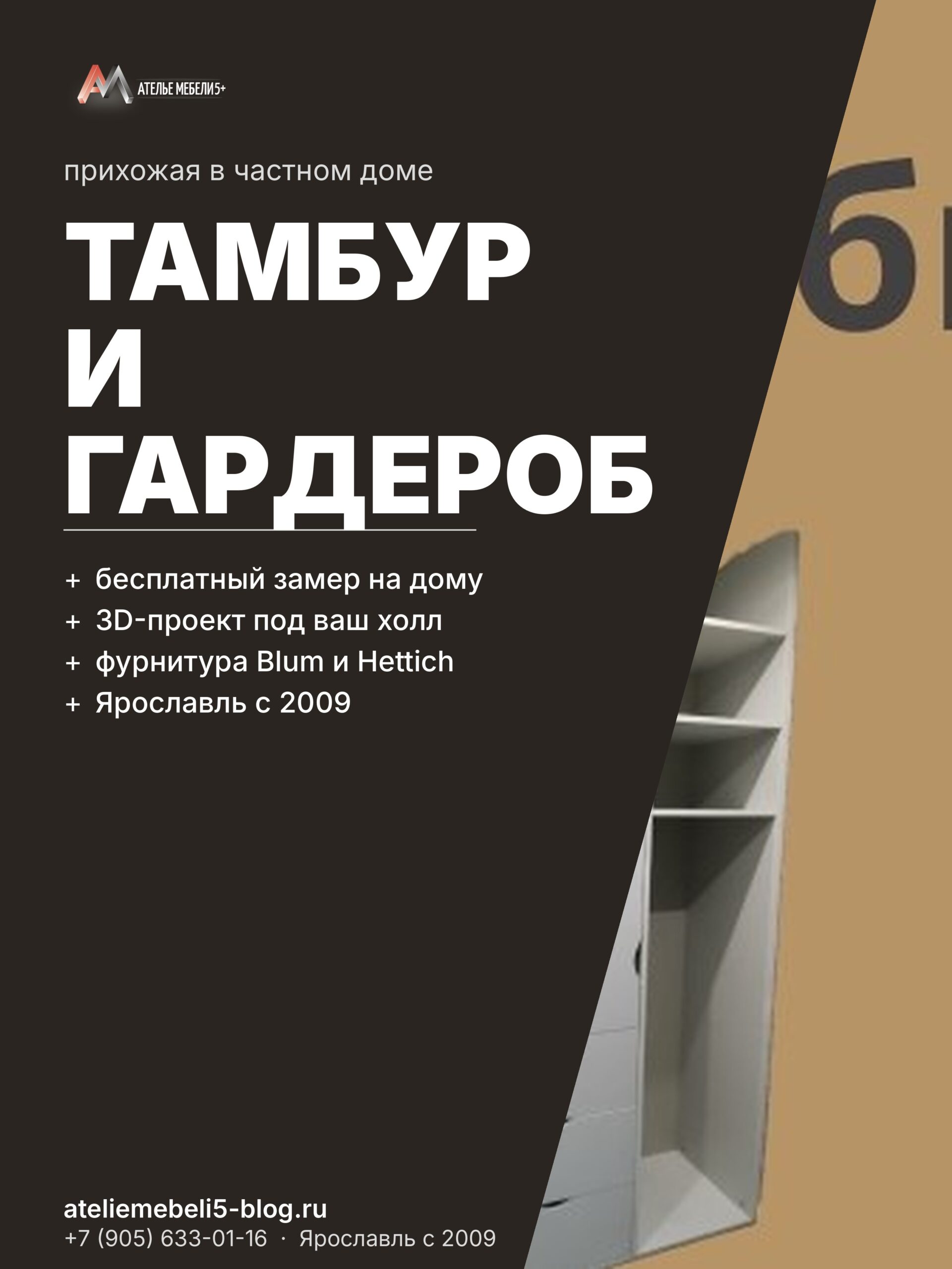 прихожая в коттедж Ярославль