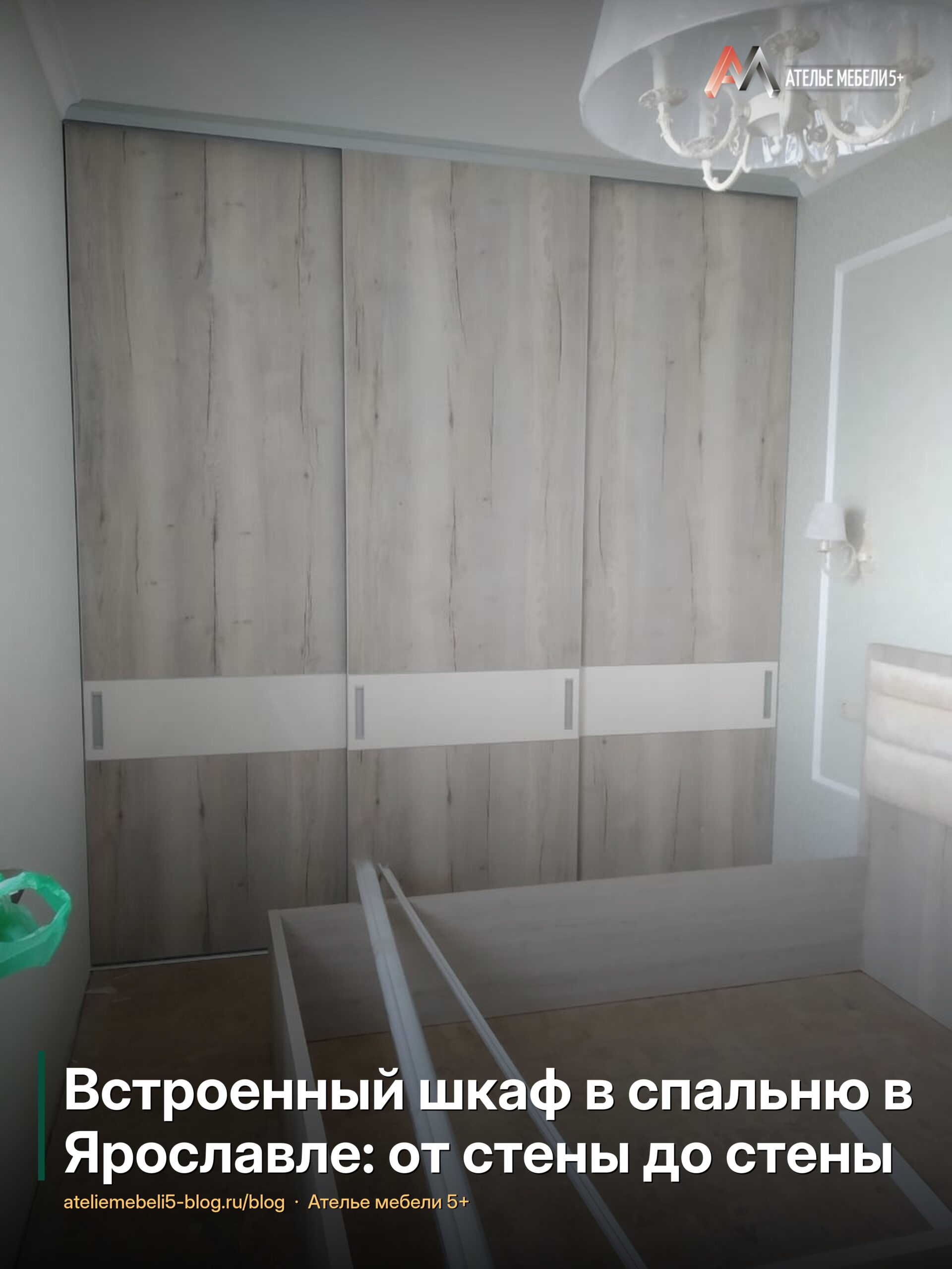 встроенный шкаф в спальню Ярославль