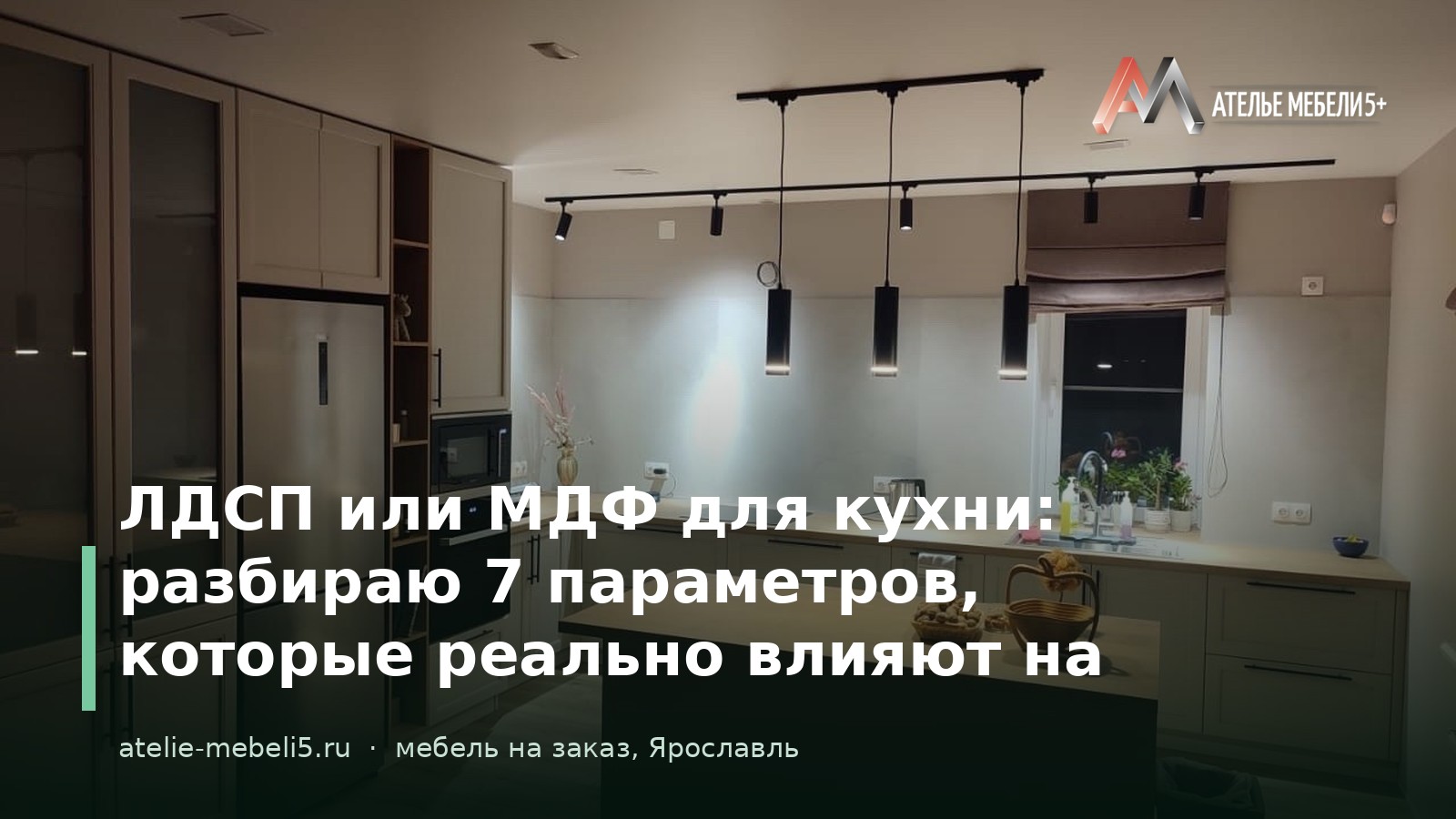 кухня на заказ Ярославль