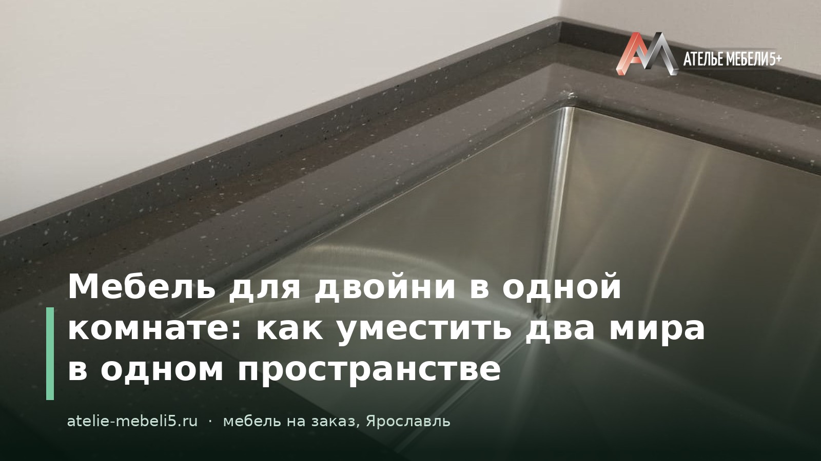 детская мебель на заказ Ярославль
