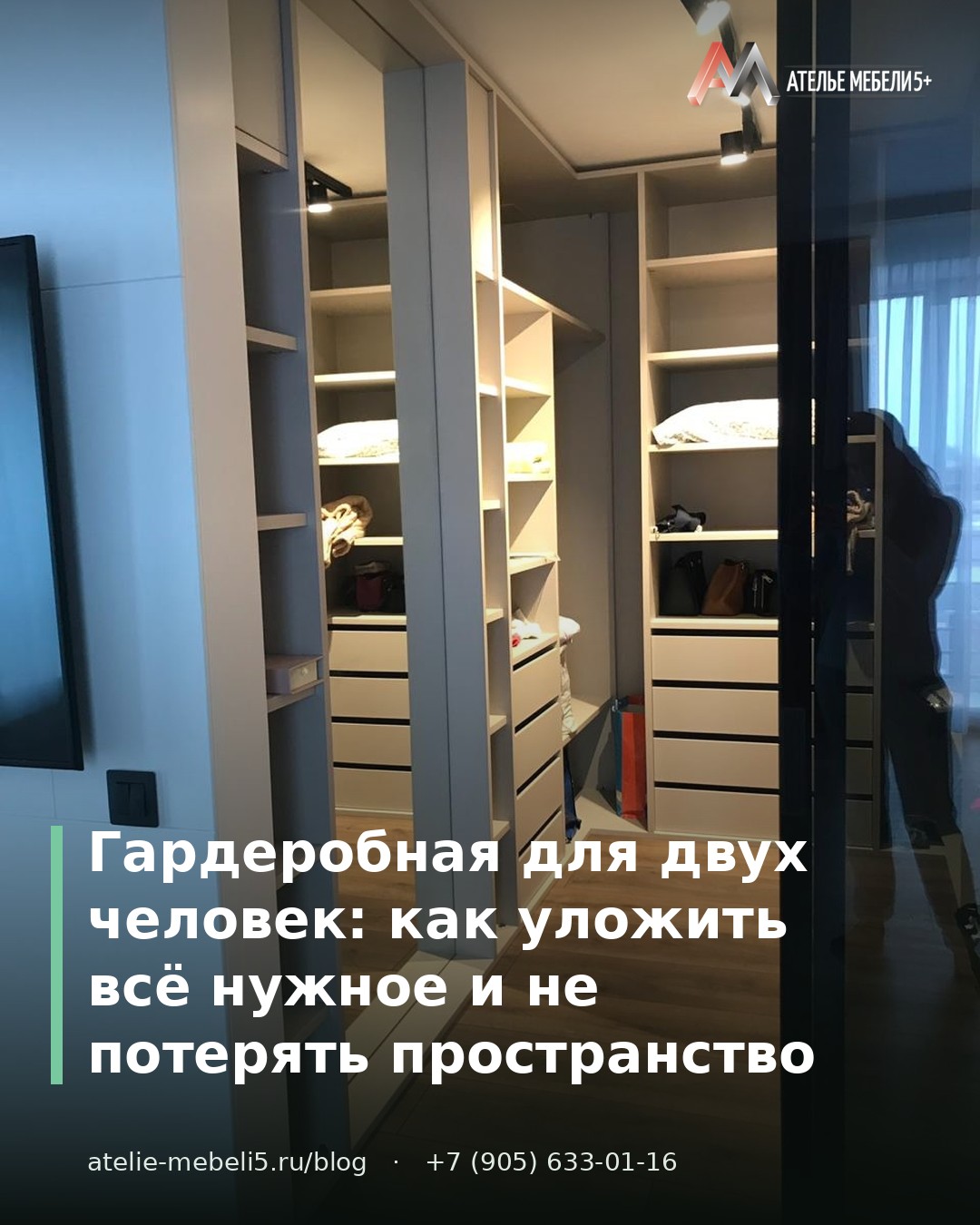 гардеробная на заказ Ярославль