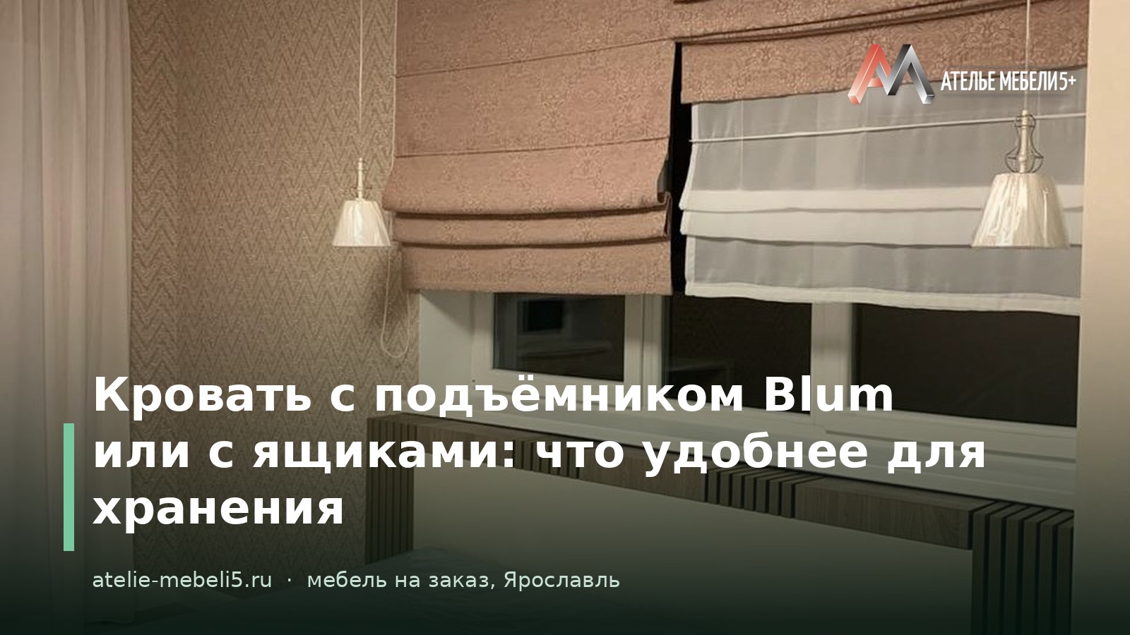 кровать с подъёмным механизмом Ярославль