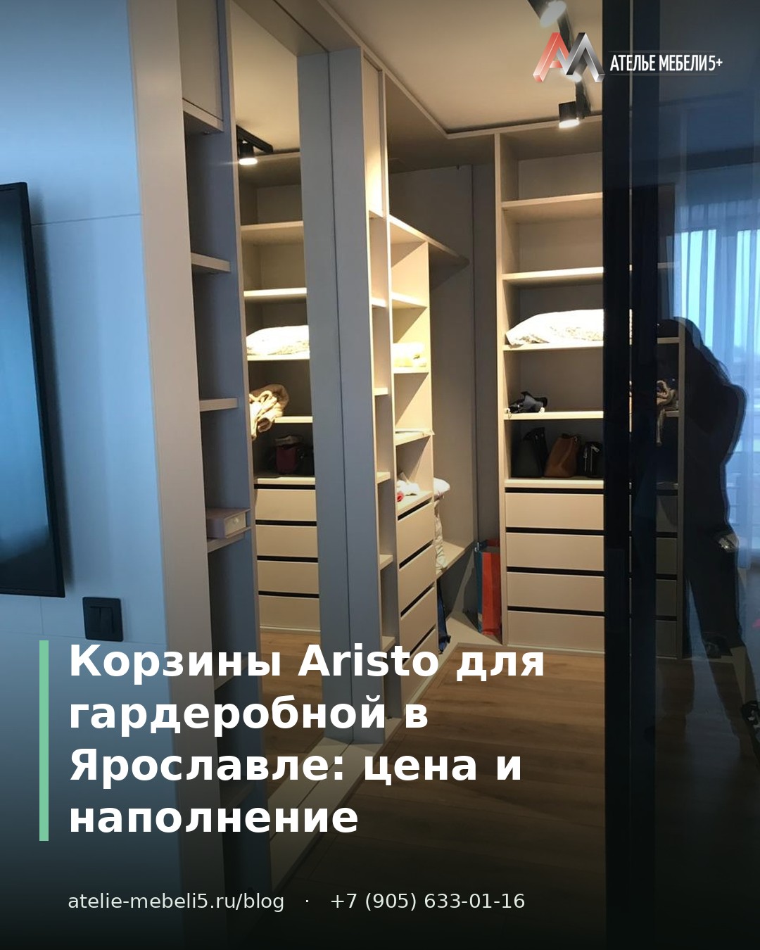 корзины для гардеробной Ярославль