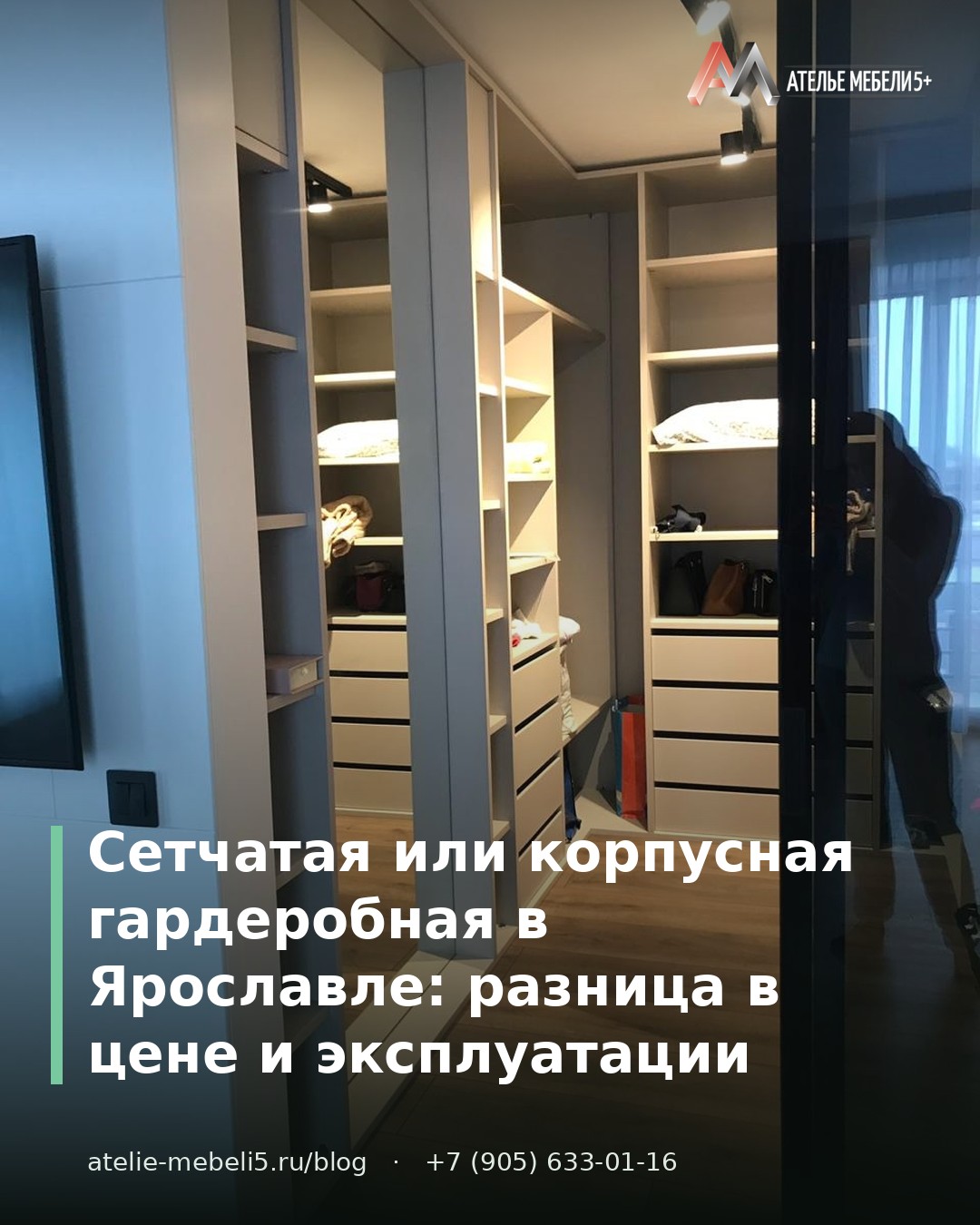 гардеробная на заказ Ярославль
