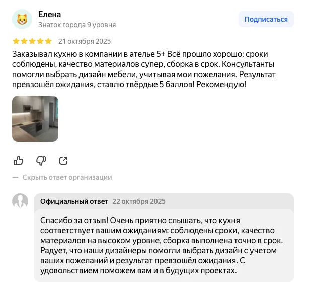 Отзыв