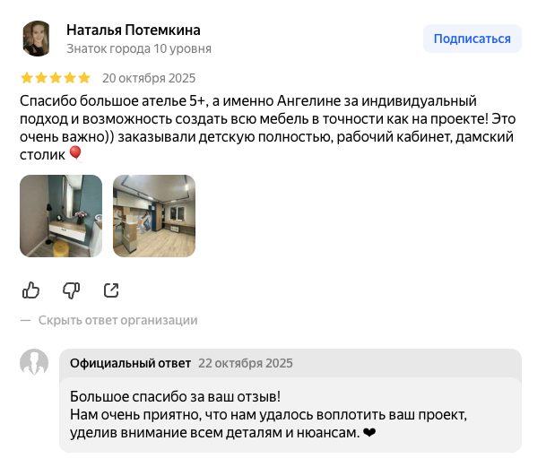 Отзыв