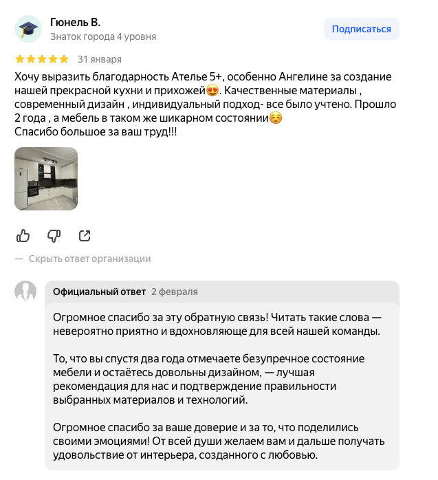 Отзыв