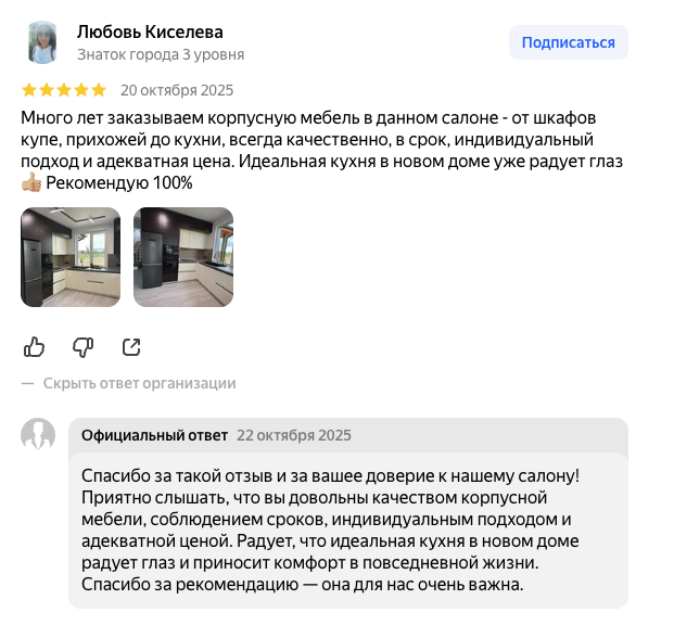 Отзыв