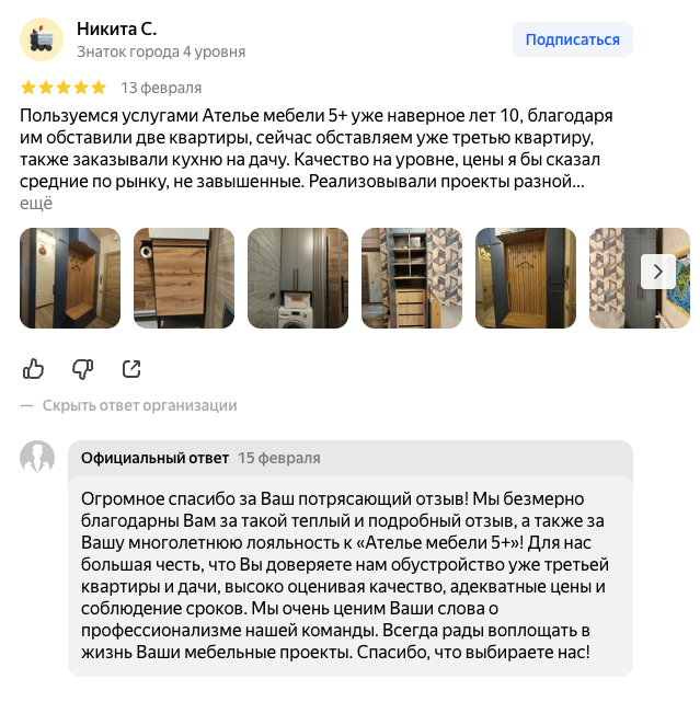 Отзыв