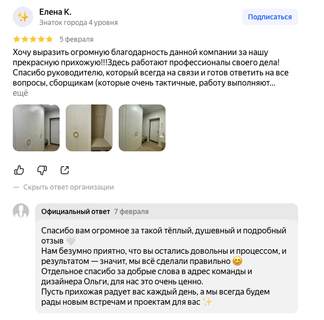 Отзыв