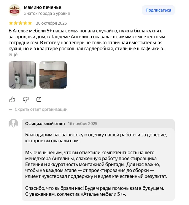 Отзыв