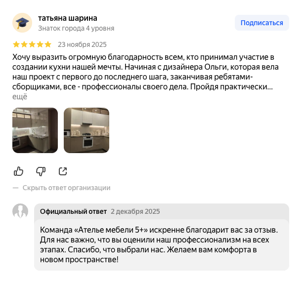 Отзыв